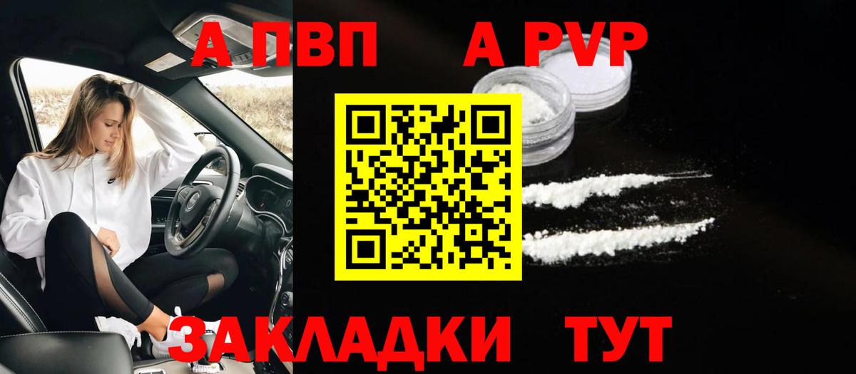 A PVP крисы CK Курчалой