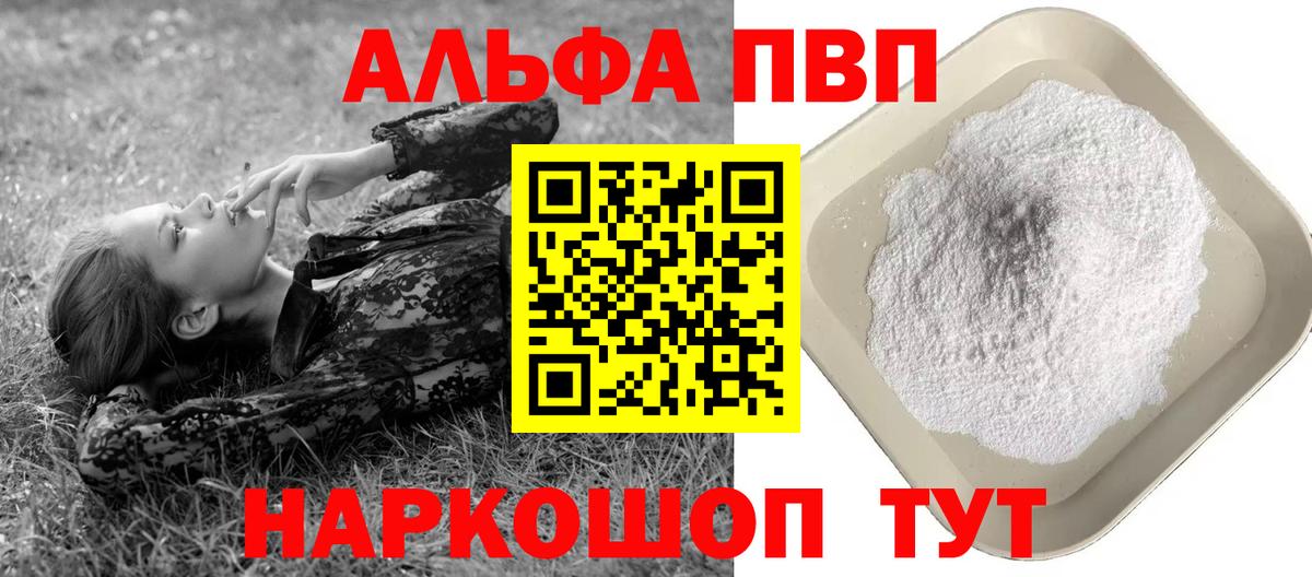 хочу   APVP крисы CK  Вход с VPN  Alfa_PVP  A-PVP Crystall  Курчалой 