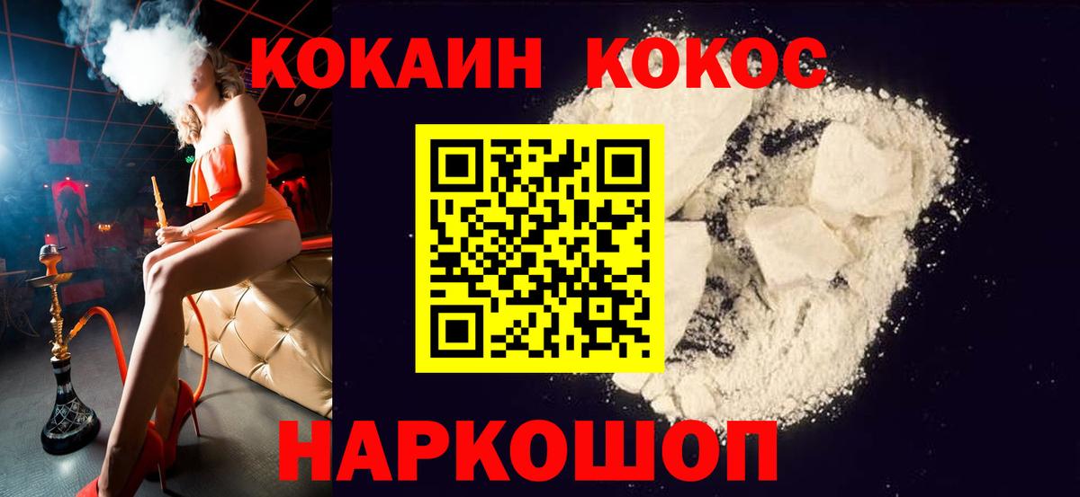 Cocaine Боливия  Вход с VPN  Курчалой  Cocaine Columbia 