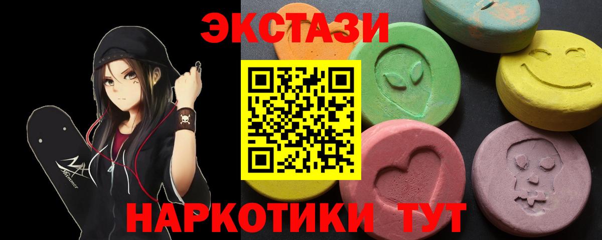 это наркотические препараты  ЭКСТАЗИ mix  Вход с VPN  Экстази XTC  OMG как зайти  Курчалой  Ecstasy 