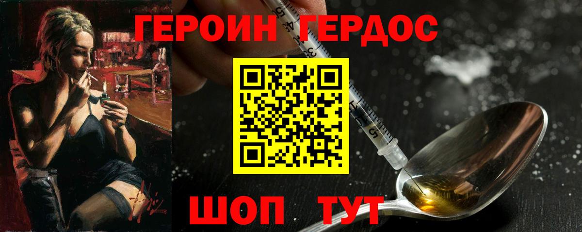 Героин Афган Курчалой