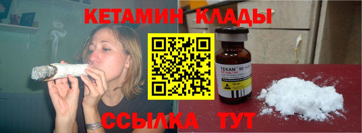 Курчалой  Кетамин ketamine  Вход с VPN 