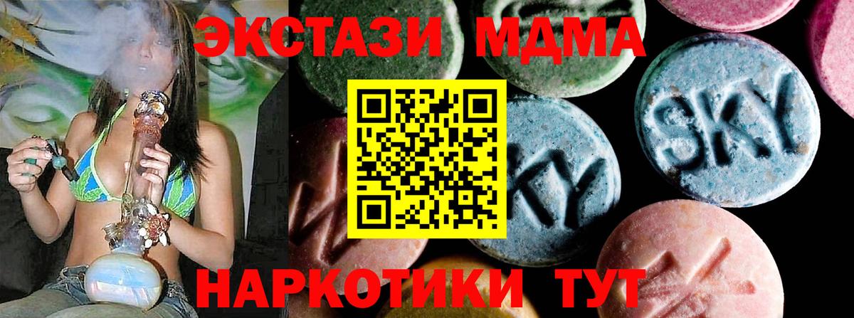 MDMA молли Курчалой