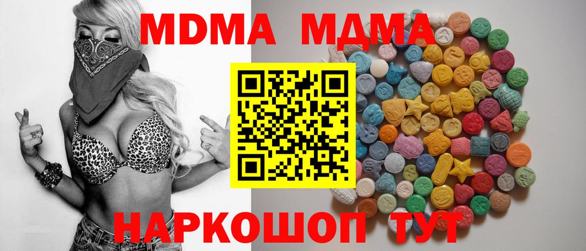 МДМА молли  Вход с VPN  Курчалой  МДМА  МДМА Molly 