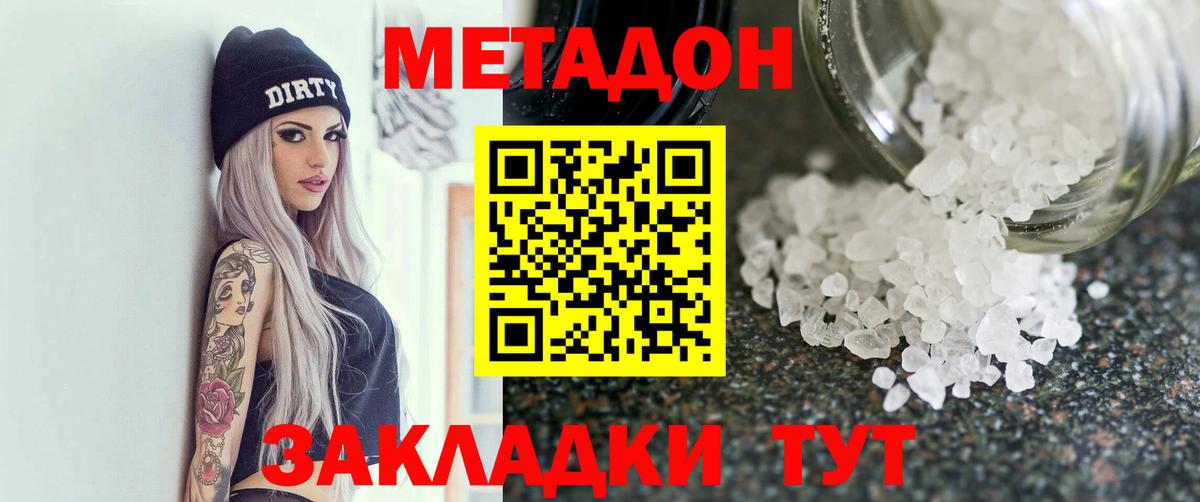 Курчалой  МЕТАДОН белоснежный  Вход с VPN  площадка официальный сайт  МЕТАДОН VHQ 