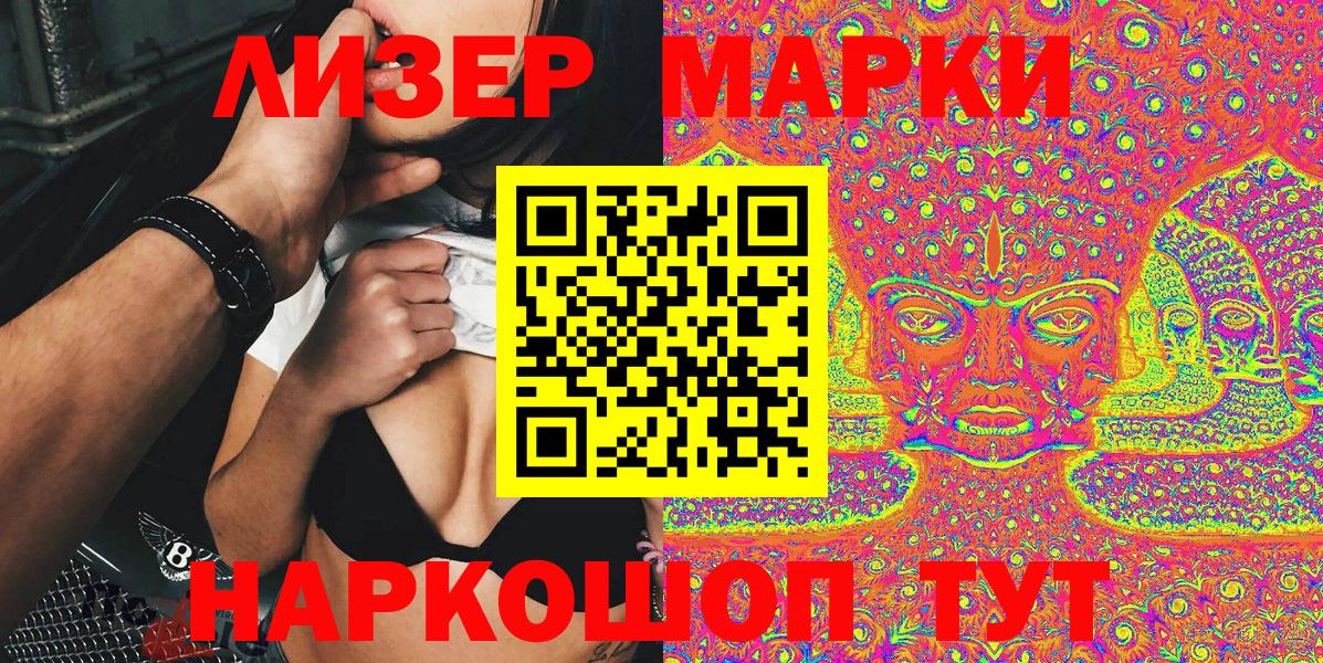 Курчалой  Марки N-bome 1,5мг  Вход с VPN 