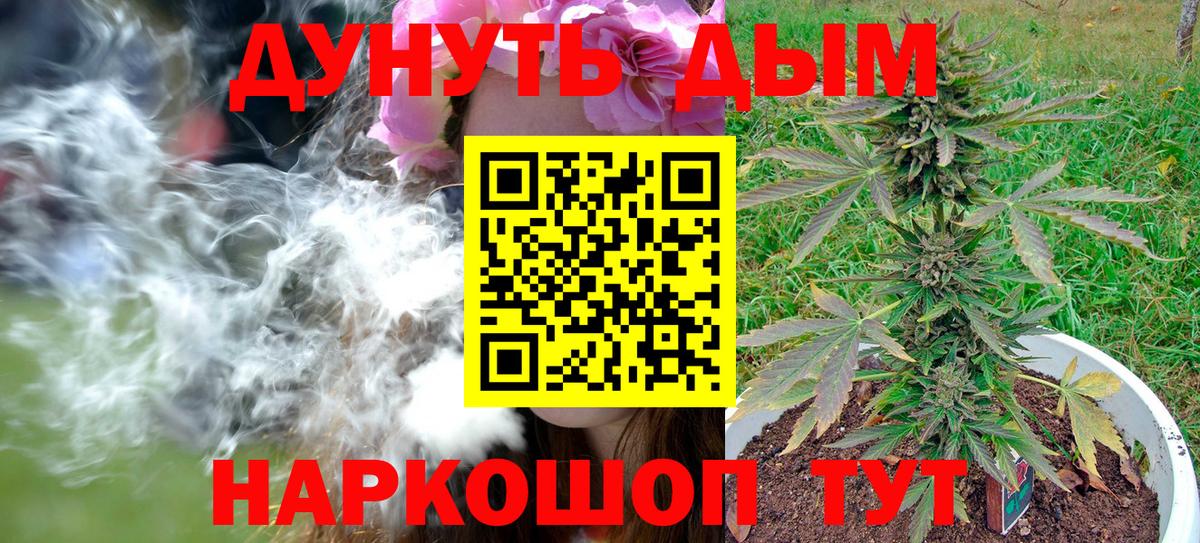 МАРИХУАНА сатива  Бошки марихуана THC 21%  Конопля SATIVA & INDICA  Вход с VPN  Курчалой 